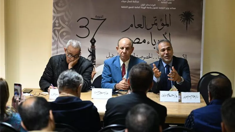 «ثقافة العريش» يستضيف أولى الجلسات البحثية لفعاليات مؤتمر «أدباء مصر»