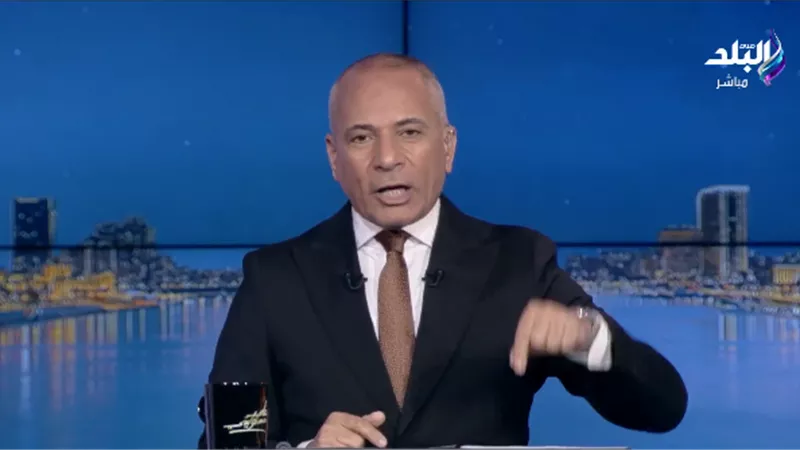 الإعلامي أحمد موسى: منتخب مصر قدم أداءً جماعيًا واللاعبون كانوا رجالًا