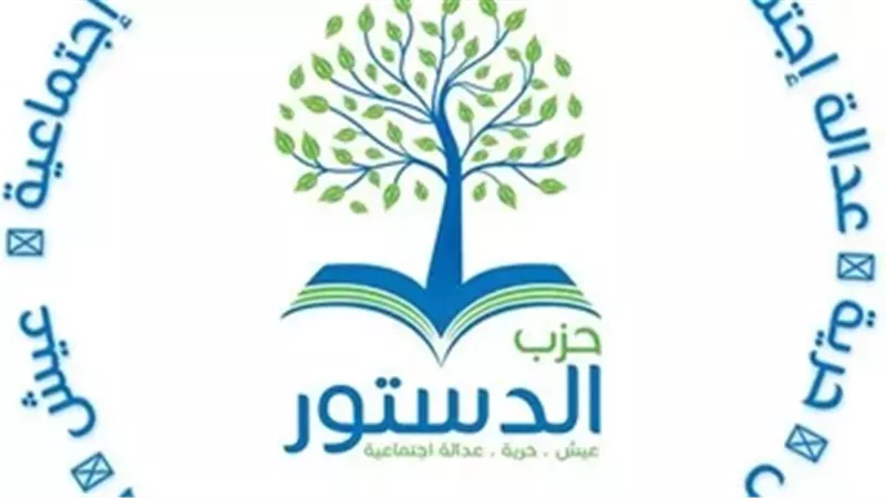 اختيار عصام أحمد الحاموري عضوا في اللجنة العليا للانتخابات بـ«حزب الدستور»