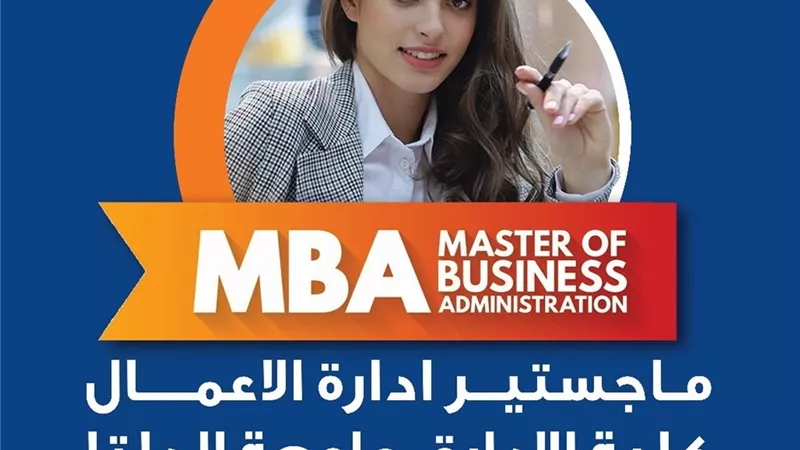 «جامعة الدلتا» تفتح باب القبول للماجستير المهني في إدارة الأعمال والمحاسبة