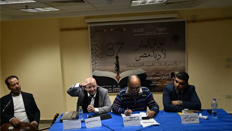 تحولات القصة القصيرة.. في الجلسة البحثية الرابعة لمؤتمر أدباء مصر
