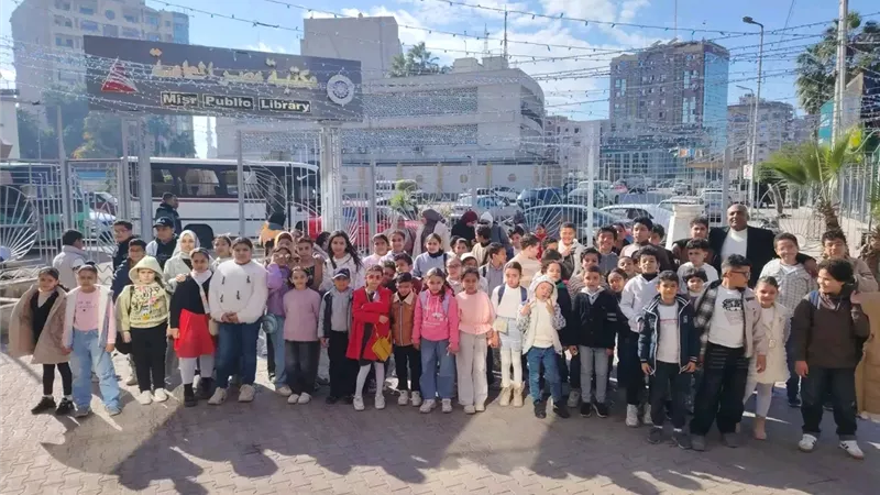 مكتبة مصر العامة تستقبل طلاب مدرسة أبو داود الرسمية في زيارة تعليمية