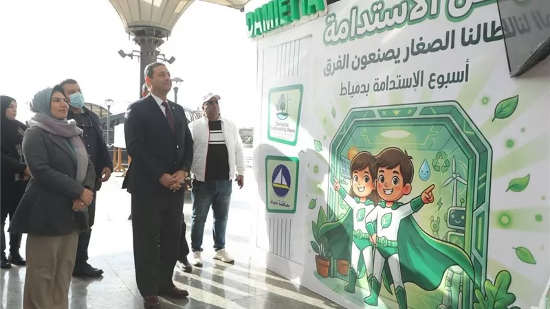 محافظ دمياط يتفقد مسابقة الاستدامة البيئية بالكوبري التاريخي 