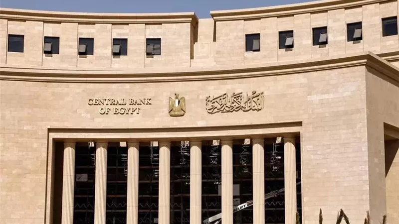 البنك المركزي يسحب أدنى قيمة من فائض سيولة البنوك في 3 سنوات