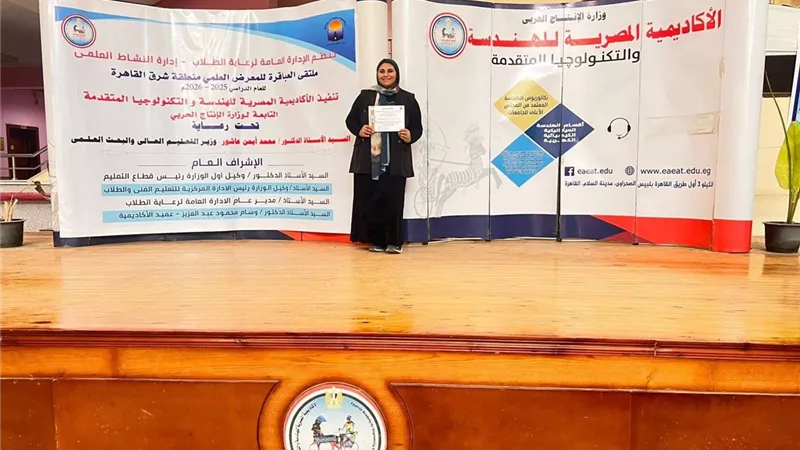 طالبة بجامعة القاهرة الجديدة التكنولوجية تبتكر نظارة لعد النقود للمكفوفين
