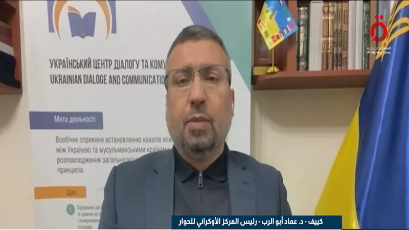 رئيس المركز الأوكراني: لقاء زيلينسكي مع ترامب يهدف للتفاوض المباشر|فيديو