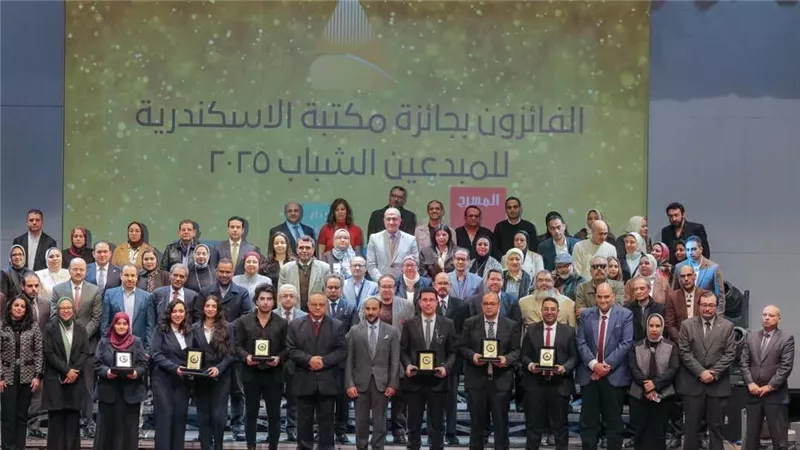 مكتبة الإسكندرية تكرم الفائزين في مسابقة المبدعين الشباب