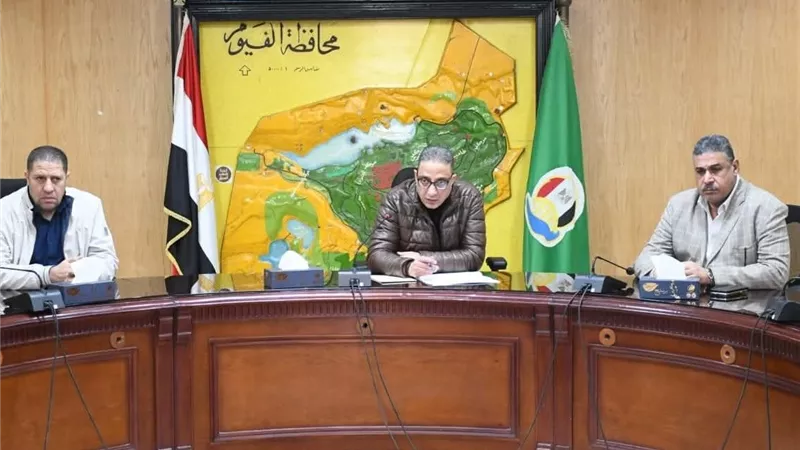 محافظ الفيوم يعقد اجتماعا موسعا لمناقشة تعظيم الاستفادة من أراضي الدولة