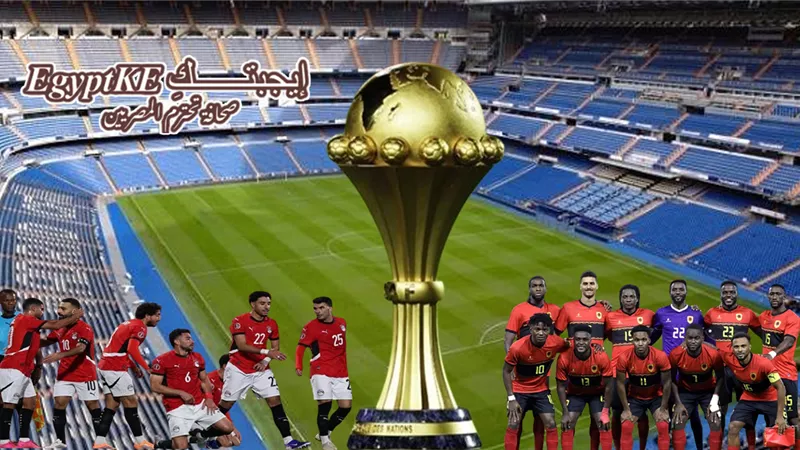 شاهد مباراة مصر وأنجولا بأمم أفريقيا.. تردد قناة الجزائرية وكود فك شفرتها