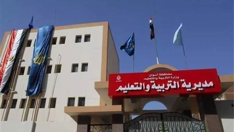 فتح باب التقديم لوظيفة مدير عام التعليم العام بأسوان|التفاصيل 