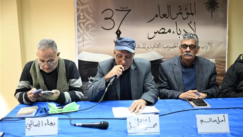 الخصوصية الثقافية في الشعر المصري المعاصر على هامش مؤتمر «أدباء مصر»