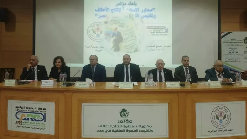«الزراعة» تطلق مؤتمر «محاور الاستدامة» لتقليص فجوة الأعلاف