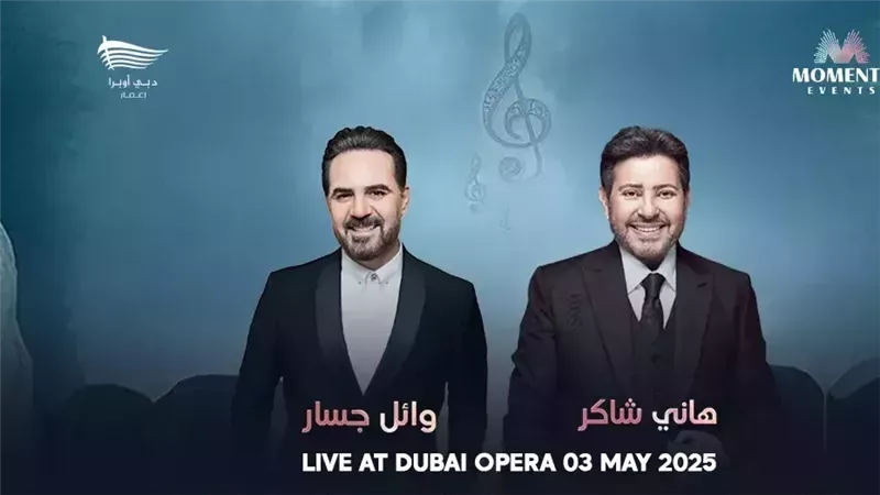 وائل جسار وهاني شاكر يحييان حفلاً غنائياً في أبوظبي.. تعرف على الموعد