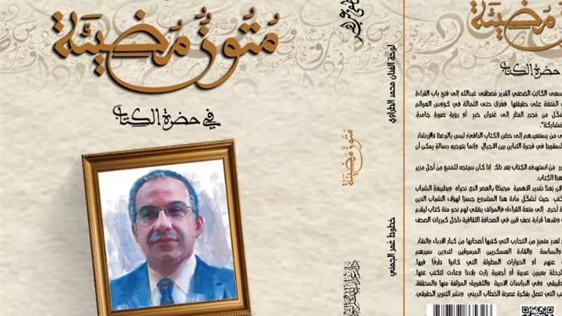 «متون مضيئة».. مشروع مصطفى عبدالله الأحدث لاستعادة الشباب لحضن الكتاب| خاص