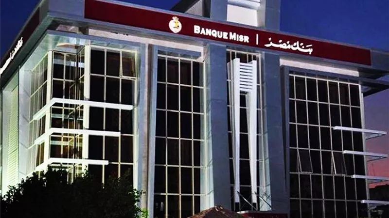 بعائد سنوي متناقص.. بنك مصر يصدر دورية جديدة لشهادة ابن مصر