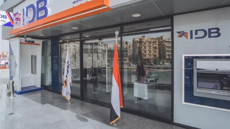 الألكو بـ «التنمية الصناعية» تجتمع الأسبوع المقبل وتستهدف طرح شهادة جديدة