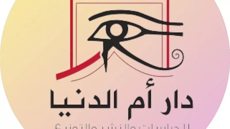 مناقشة ديوان 