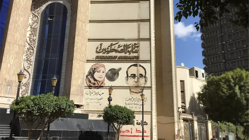مجلس نقابة الصحفيين يهنئ الشعب بذكرى ثورة 25 يناير وعيد الشرطة