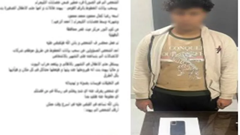 فضائح وهمية.. ضبط صانع محتوى ابتز عائلات عبر «الإنترنت»  