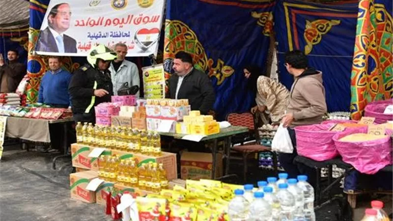أحدث عروض وتخفيضات سوق اليوم الواحد على المنتجات الأساسية بموقف السبتية