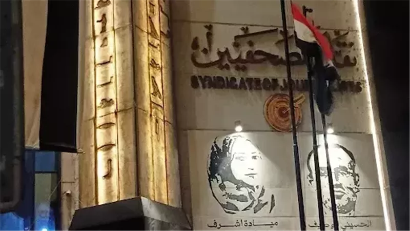 نقابة الصحفيين تحتفي بالمرأة والأمهات المثاليات الأربعاء المقبل