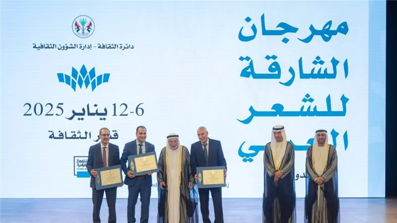 الأحد.. انطلاق مهرجان الشارقة للشعر العربي بمشاركة 80 شاعراً وناقداً