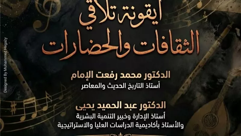 ندوة لصاحب أجمل الموشحات ببيت السناري