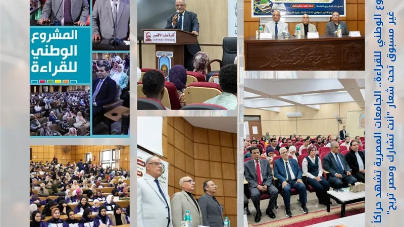 الجامعات تشهد فعاليات ثقافية متنوعة ضمن المشروع الوطني للقراءة