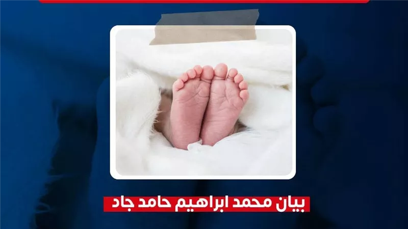 بعد إعلان «بيان» أول مولودة في مصر بالعام الجديد.. والدها يعلق