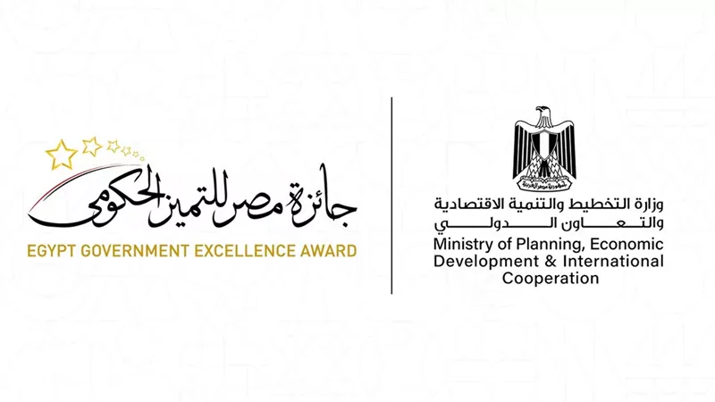 رانيا المشاط: جائزة مصر للتميز الحكومي ترسخ ثقافة الجودة