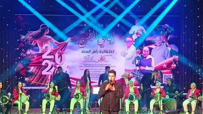  حفلات «ليالي الفن» تتألق في احتفالات العام الجديد بالغردقة 