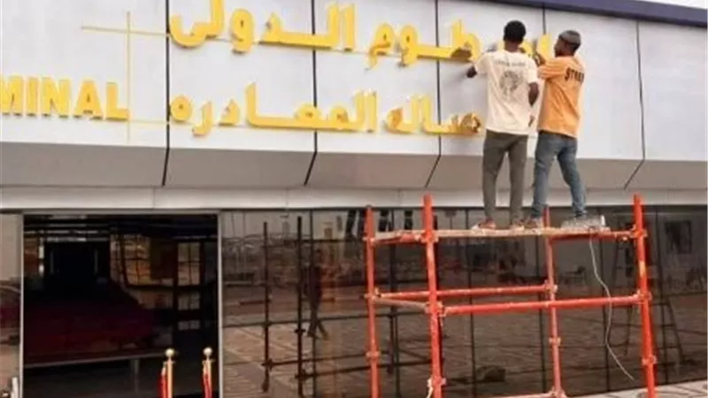 مطار الخرطوم شريان السودان إلى العالم.. متى يعود للعمل من جديد؟