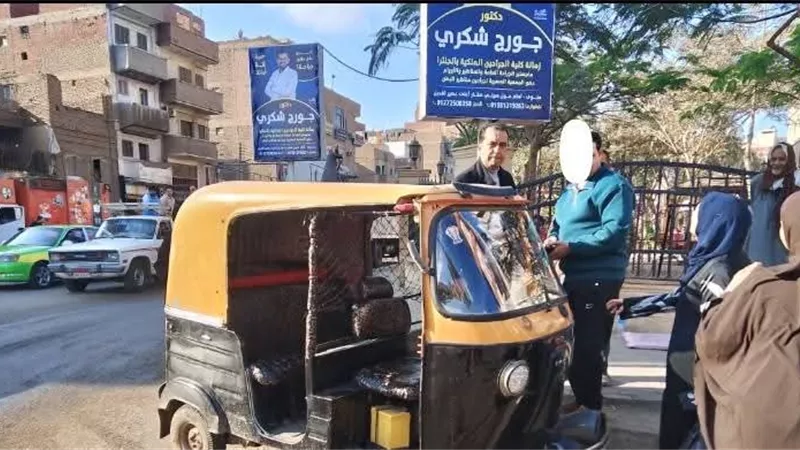 منوف بلا 
