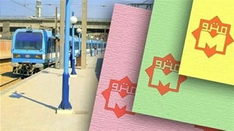 هل ترتفع أسعار تذاكر المترو؟.. «النقل» ترد وتوضح أزمة «الفكة»