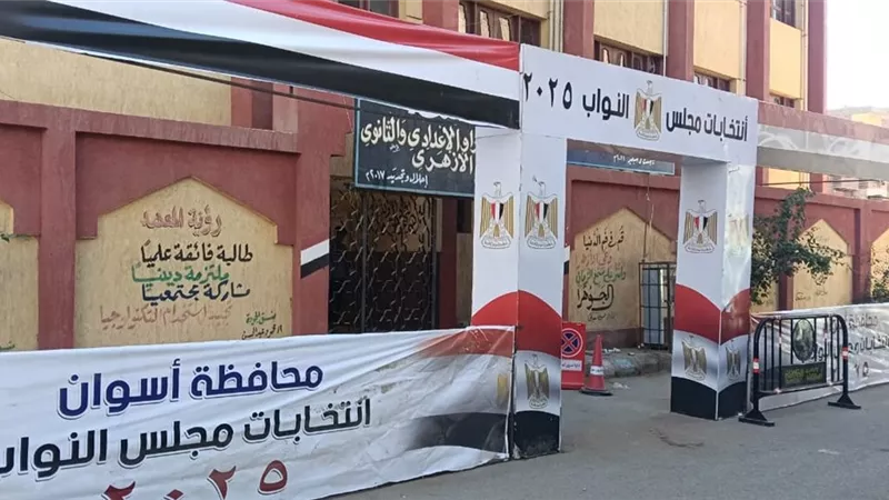 انتظام فتح العديد من اللجان بإعادة انتخابات النواب في أسوان
