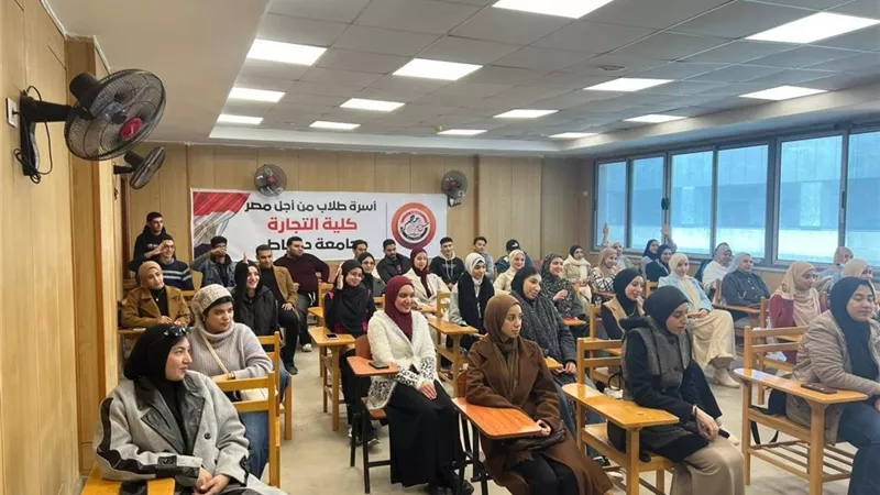 اجتماع أسرة طلاب من أجل مصر بكلية التجارة جامعة دمياط