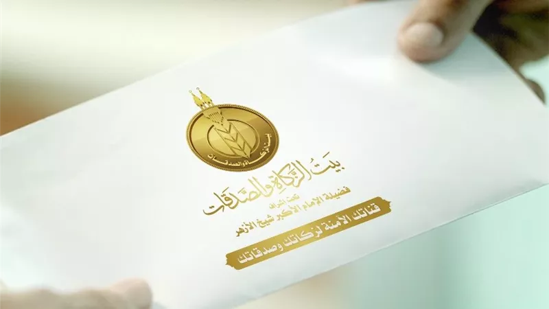«بيت الزكاة» يبدأ صرف إعانة شهر يناير 2026 للمستحقين بجميع المحافظات غدا