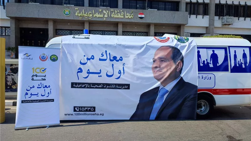 الصحة: قدمت 1.5 مليون خدمة طبية بالمنشآت الصحية بالإسماعيلية خلال 2025