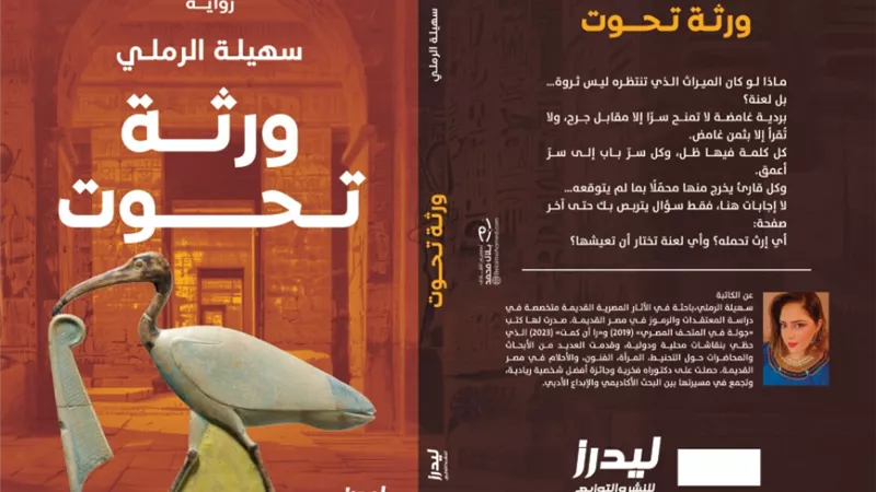 رواية 
