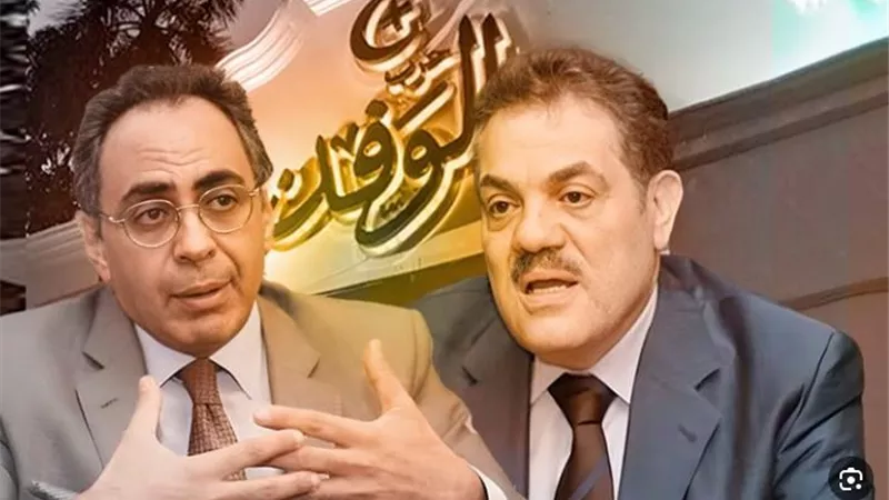 مصدر: المنافسة على رئاسة حزب الوفد ستكون بين «البدوي» و«سري الدين»|خاص