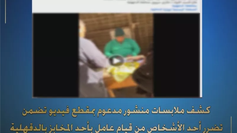 ضبط مخالفات تموينية بمخبز في الدقهلية بعد شكوى رفض صرف الخبز المدعم 