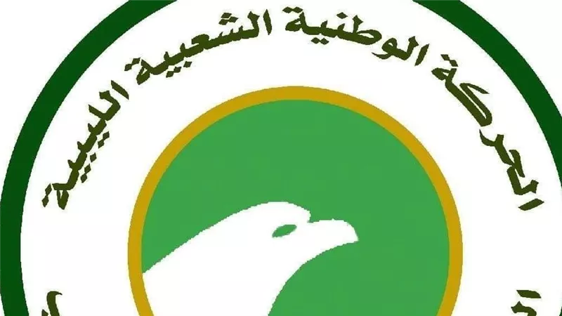الحركة الوطنية الليبية: غزو فنزويلا أعاد العالم إلى منطق الغابة