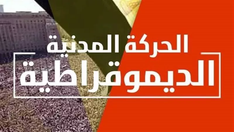الحركة المدنية عن الضربة الأمريكية لـ فنزويلا: صفعة أسقطت القانون الدولي
