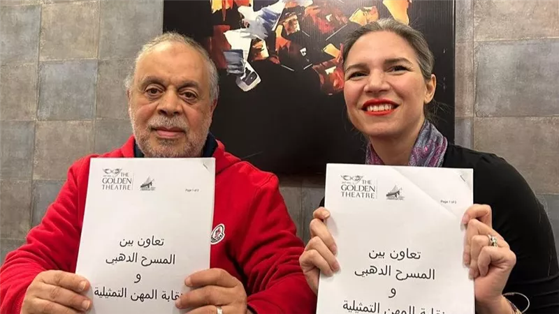 نقابة المهن التمثيلية توقّع بروتوكول تعاون مع المسرح الذهبي