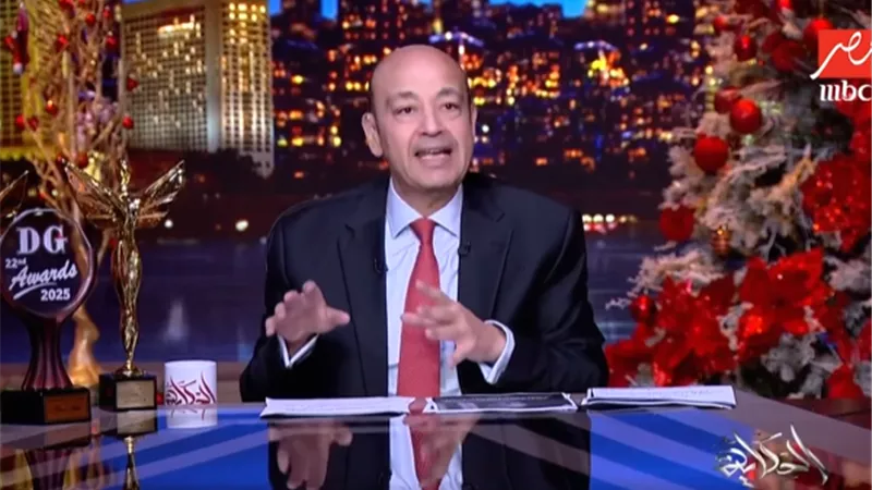 عمرو أديب يكشف خفايا الدور الاستخباراتي الأمريكي في فنزويلا|فيديو