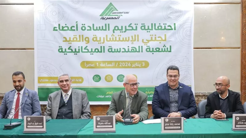 شعبة الهندسة الميكانيكية تكرّم لجنتي القيد والمعادلات والاستشارية