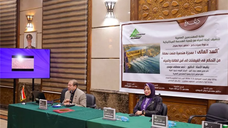 نقابة المهندسين: السد العالي «حصن الأمان» وبحيرته البنك المائي لمصر