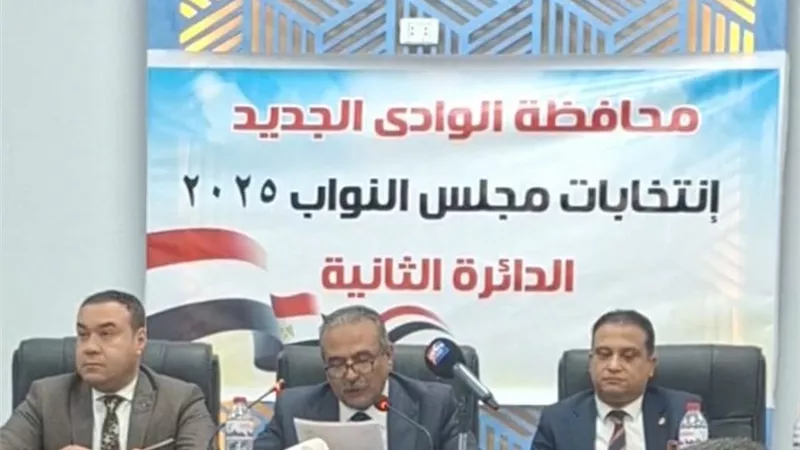 فوز تامر عبد القادر بالدائرة الثانية بإعادة انتخابات النواب بالوادي الجديد