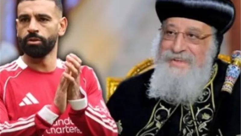 البابا تواضروس يتغنى بالنجم محمد صلاح