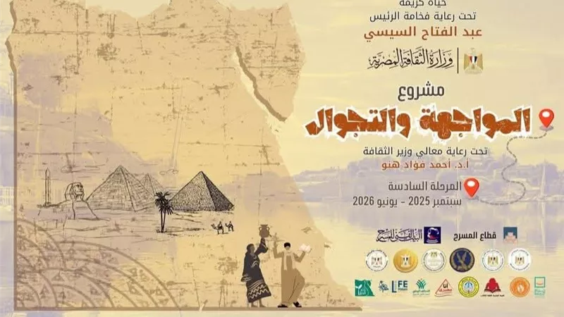 قرى أسيوط تستقبل العرض المسرحي 